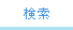 btn_listtab_search_press.png